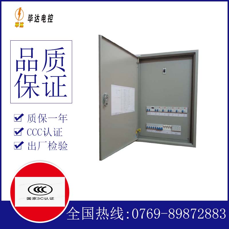 石屏照明配电箱