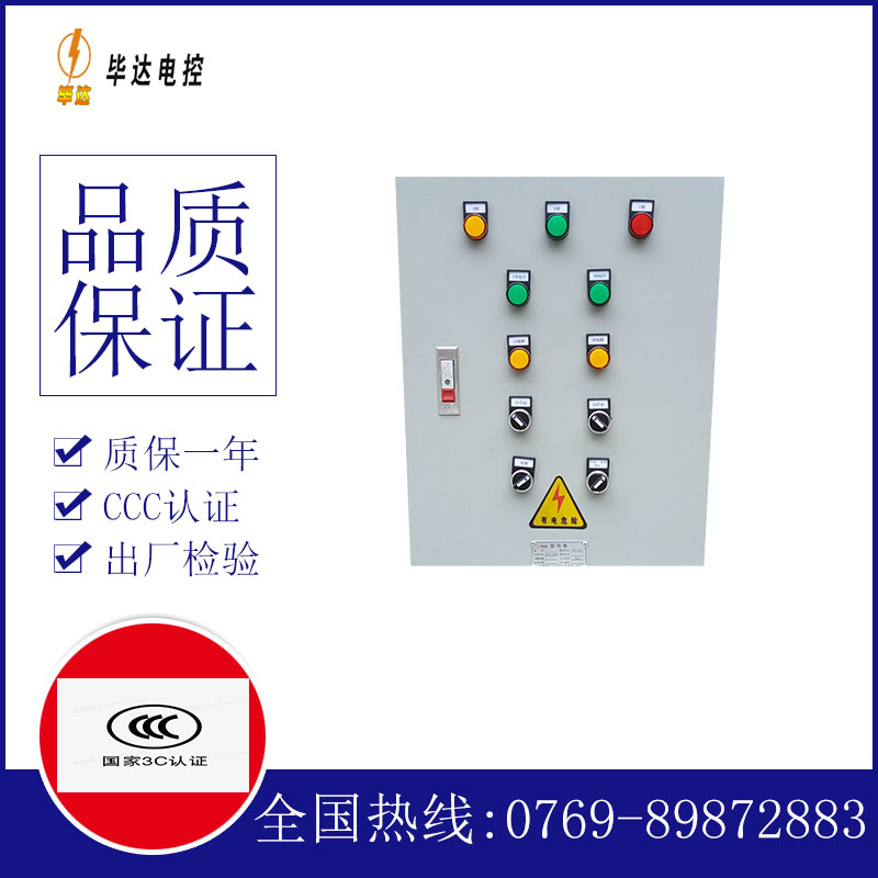 石屏水泵控制箱