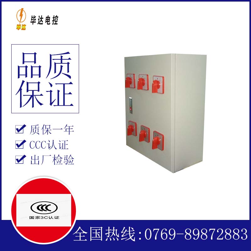 石屏电器控制箱